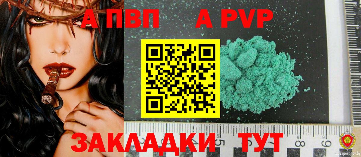 Тихвин  А ПВП VHQ  А ПВП СК  купить наркотики сайты  Вход с VPN 