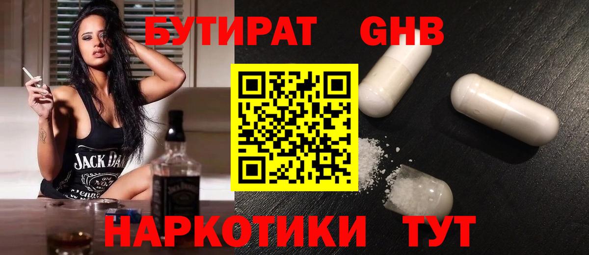 Бутират буратино  Вход с VPN  Тихвин 