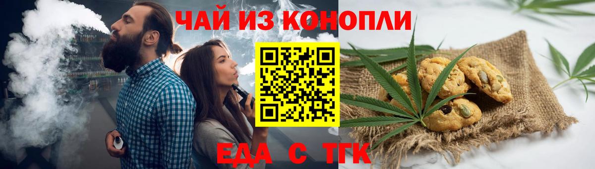 Тихвин  Canna-Cookies конопля  Вход с VPN 