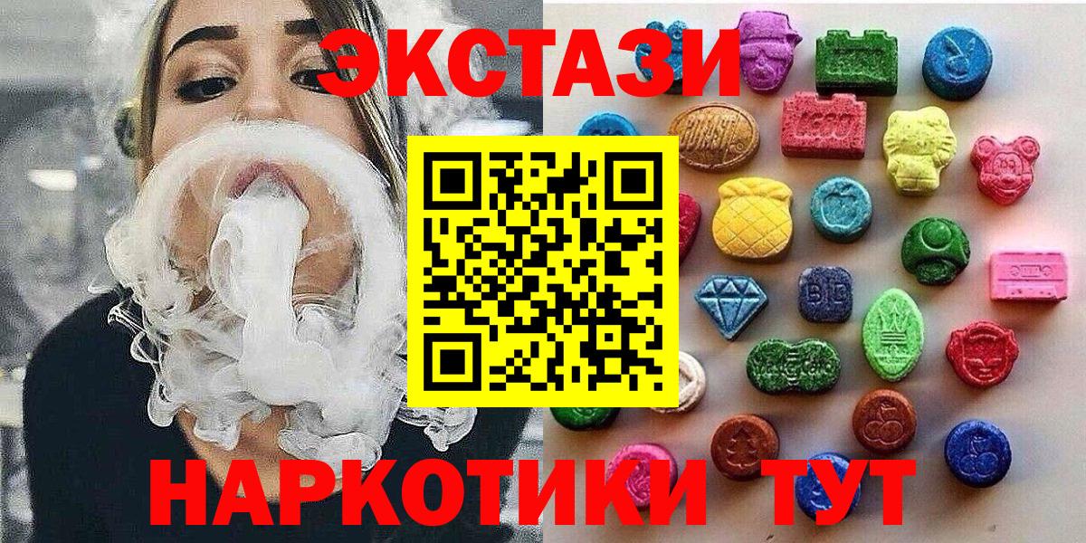 Тихвин  ЭКСТАЗИ VHQ  Вход с VPN  где продают наркотики  Экстази 300 mg 