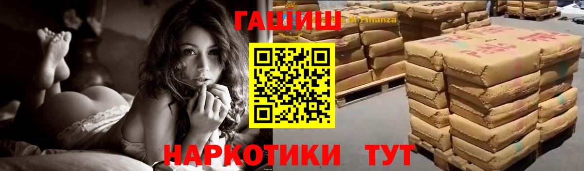 ГАШИШ Premium  ГАШИШ AMNESIA HAZE  Вход с VPN  Тихвин 