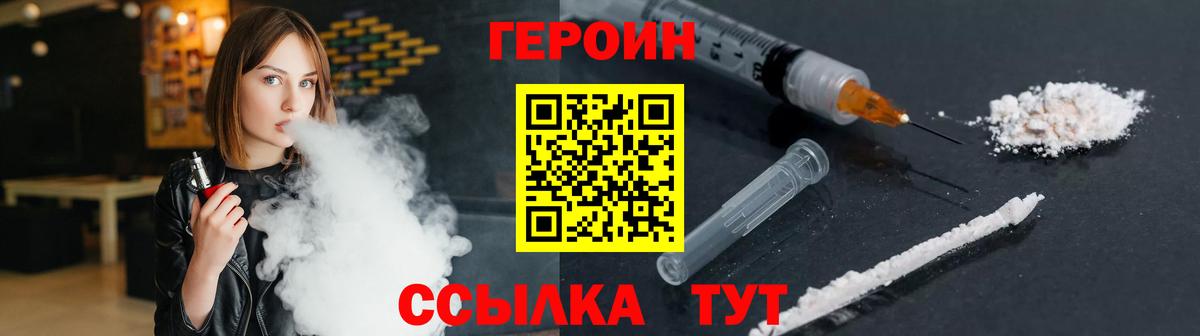 Тихвин  Героин  Вход с VPN  Героин гречка 