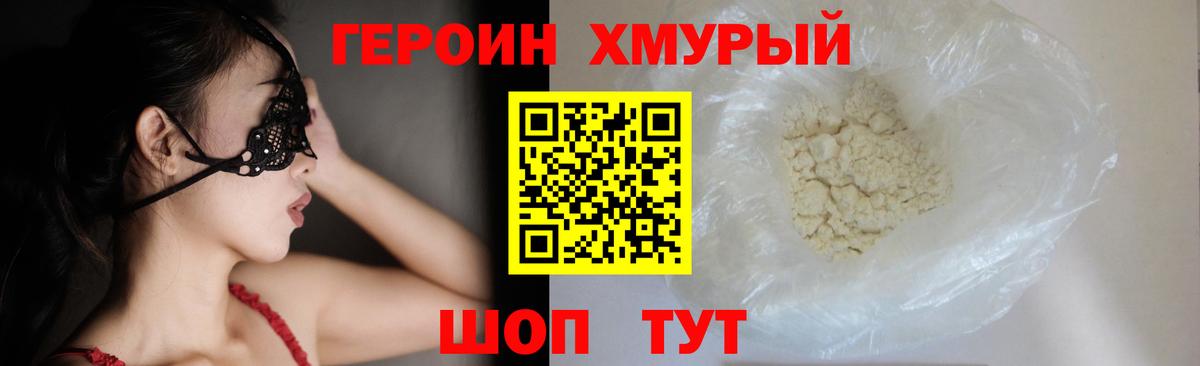 Героин гречка Тихвин