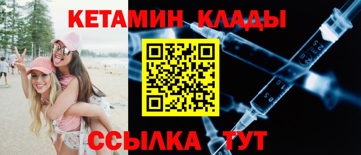 Кетамин VHQ  Вход с VPN  КЕТАМИН VHQ  Тихвин 