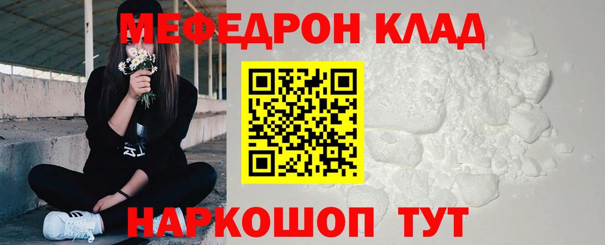 МЕФ 4 MMC  Меф 4 MMC  Меф  Мефедрон  Тихвин  Вход с VPN 