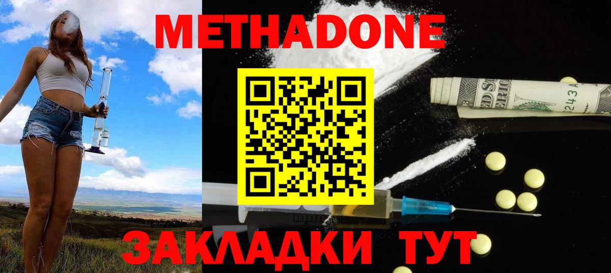 Метадон белоснежный  Вход с VPN  Тихвин 
