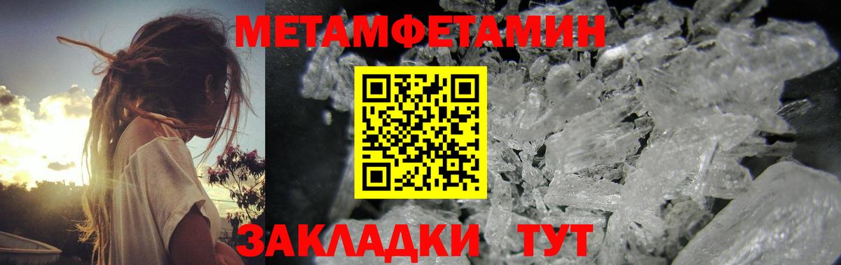 Первитин кристалл  Первитин кристалл  Тихвин  Вход с VPN 