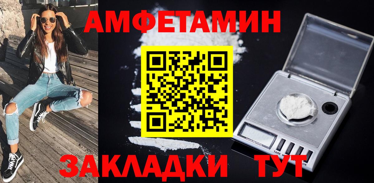 Метамфетамин винт Тихвин