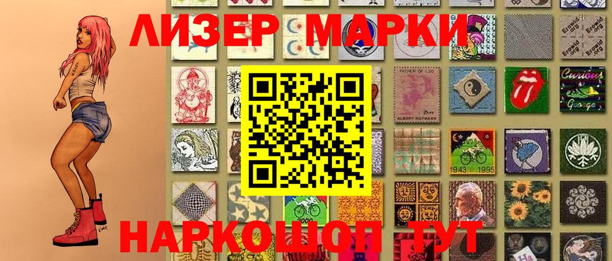 Марки N-bome 1,5мг Тихвин