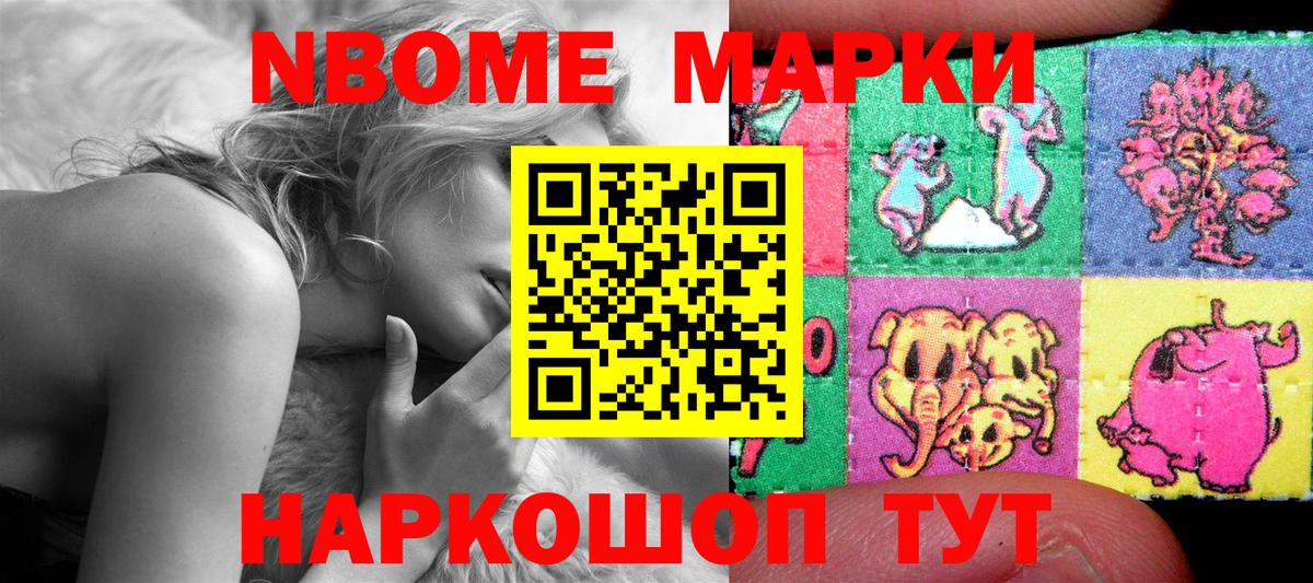 Наркотические марки 1500мкг  Вход с VPN  Марки N-bome  Тихвин  Наркотические марки 1500мкг 