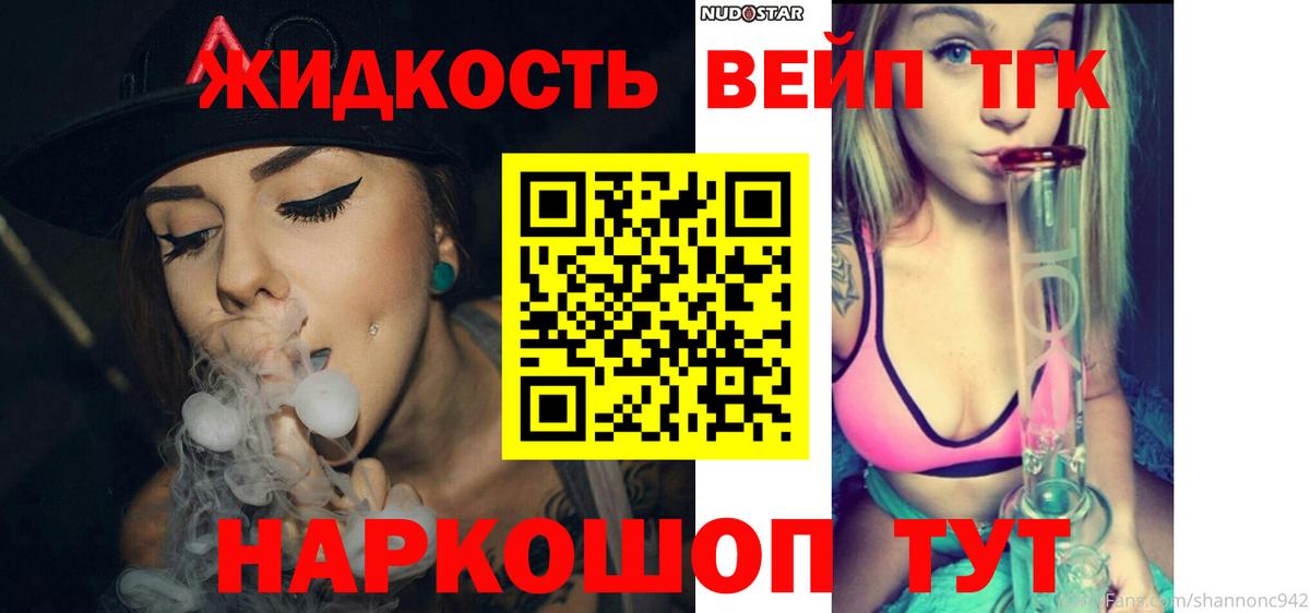 цены   ТГК Wax  Вход с VPN  Тихвин  Дистиллят ТГК вейп с тгк 